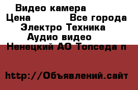 IP Видео камера WI-FI  › Цена ­ 6 590 - Все города Электро-Техника » Аудио-видео   . Ненецкий АО,Топседа п.